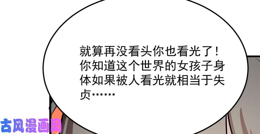 毒步天下：特工神医小兽妃43