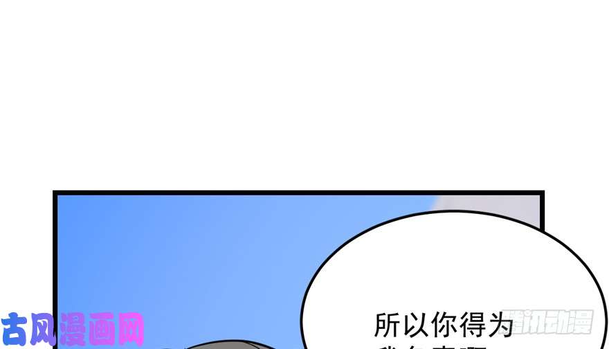 毒步天下：特工神医小兽妃43