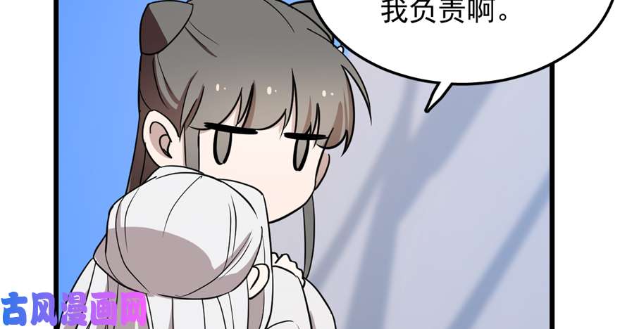 毒步天下：特工神医小兽妃43