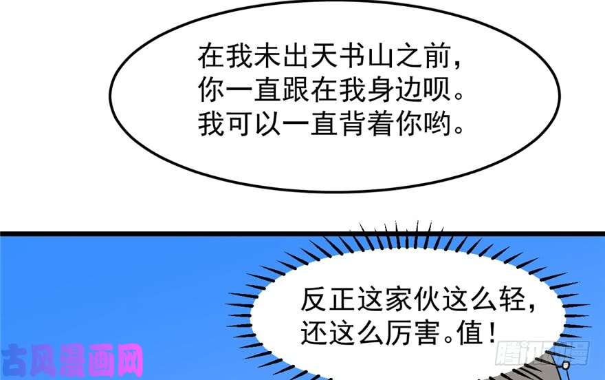 毒步天下：特工神医小兽妃43