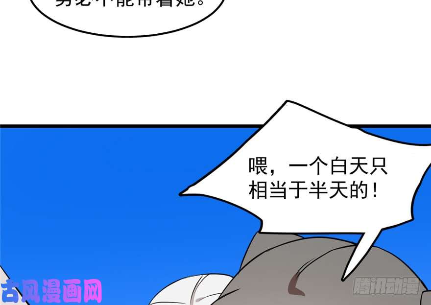 毒步天下：特工神医小兽妃43