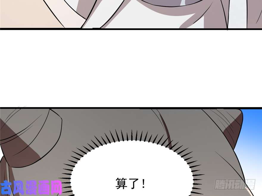 毒步天下：特工神医小兽妃43