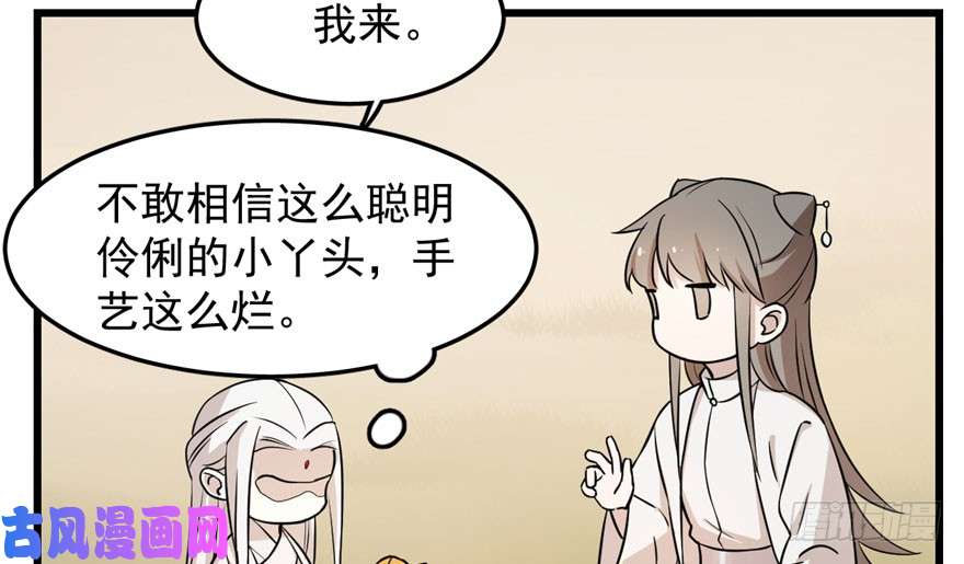 毒步天下：特工神医小兽妃44