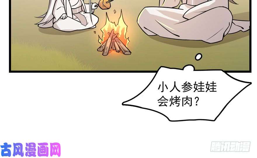 毒步天下：特工神医小兽妃44