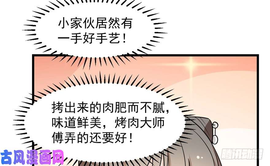 毒步天下：特工神医小兽妃44