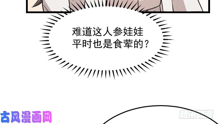 毒步天下：特工神医小兽妃44