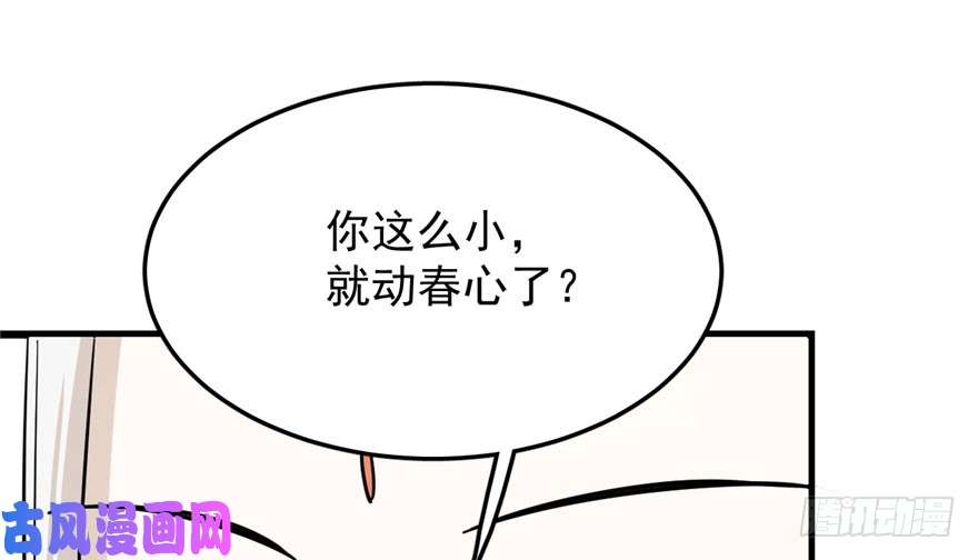 毒步天下：特工神医小兽妃44