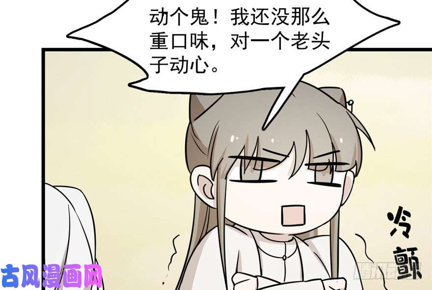 毒步天下：特工神医小兽妃44