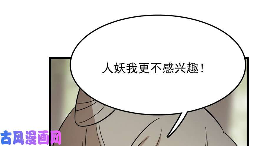 毒步天下：特工神医小兽妃44