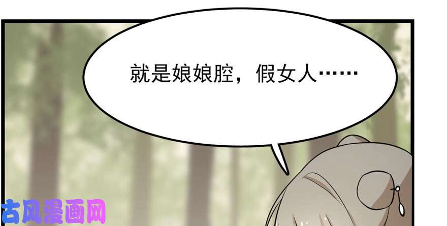 毒步天下：特工神医小兽妃44