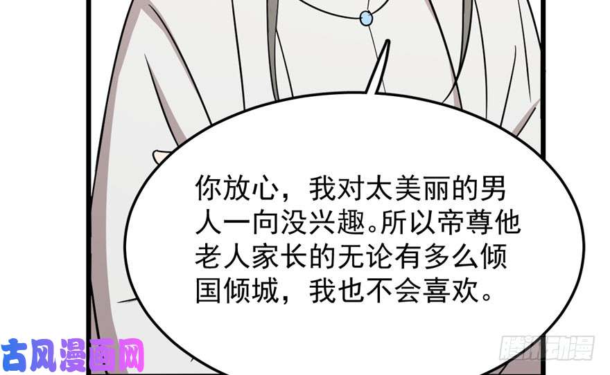 毒步天下：特工神医小兽妃44