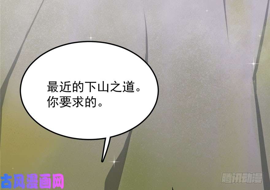 毒步天下：特工神医小兽妃44