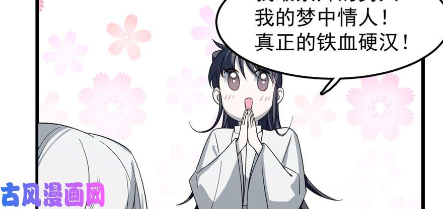 毒步天下：特工神医小兽妃47