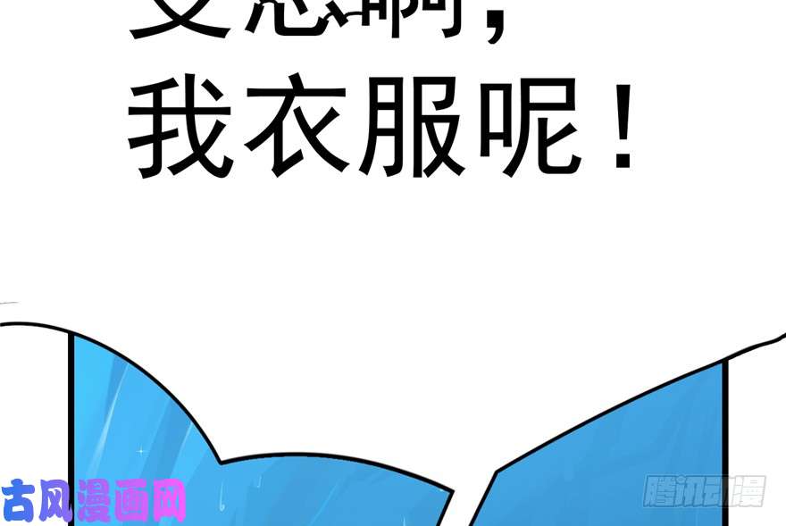 毒步天下：特工神医小兽妃48