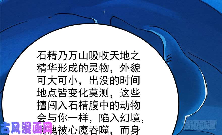 毒步天下：特工神医小兽妃48