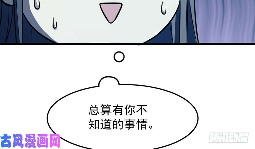 毒步天下：特工神医小兽妃48