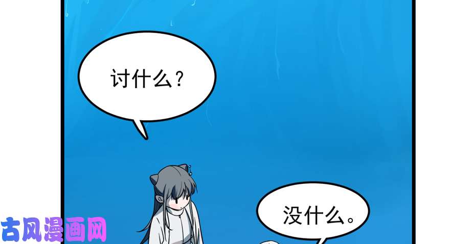 毒步天下：特工神医小兽妃48