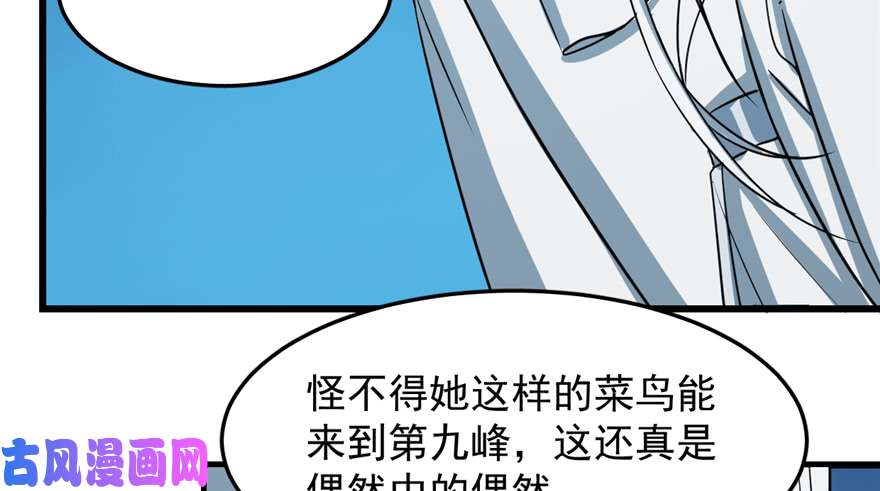 毒步天下：特工神医小兽妃48