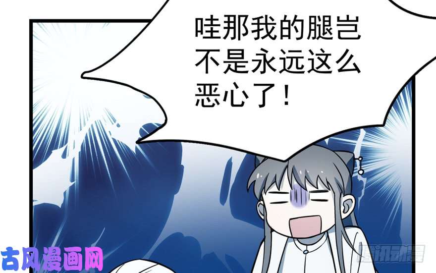 毒步天下：特工神医小兽妃49