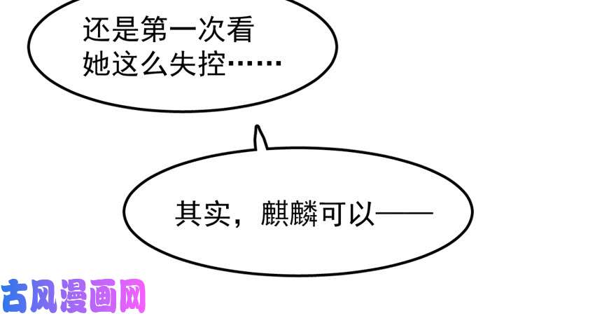 毒步天下：特工神医小兽妃49