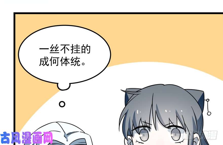 毒步天下：特工神医小兽妃49