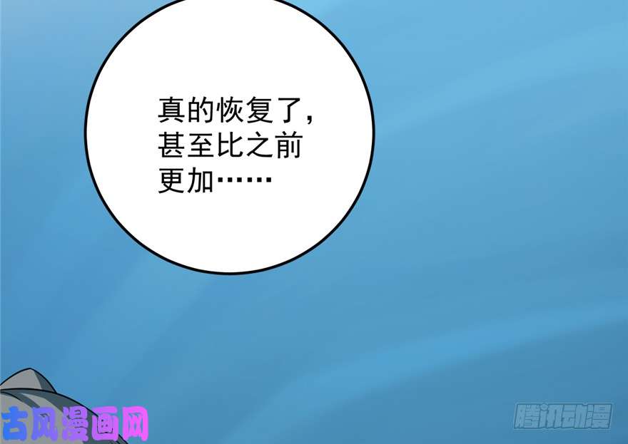 毒步天下：特工神医小兽妃49