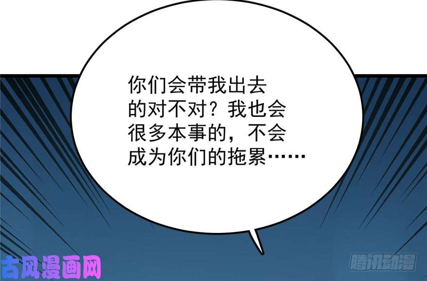 毒步天下：特工神医小兽妃49