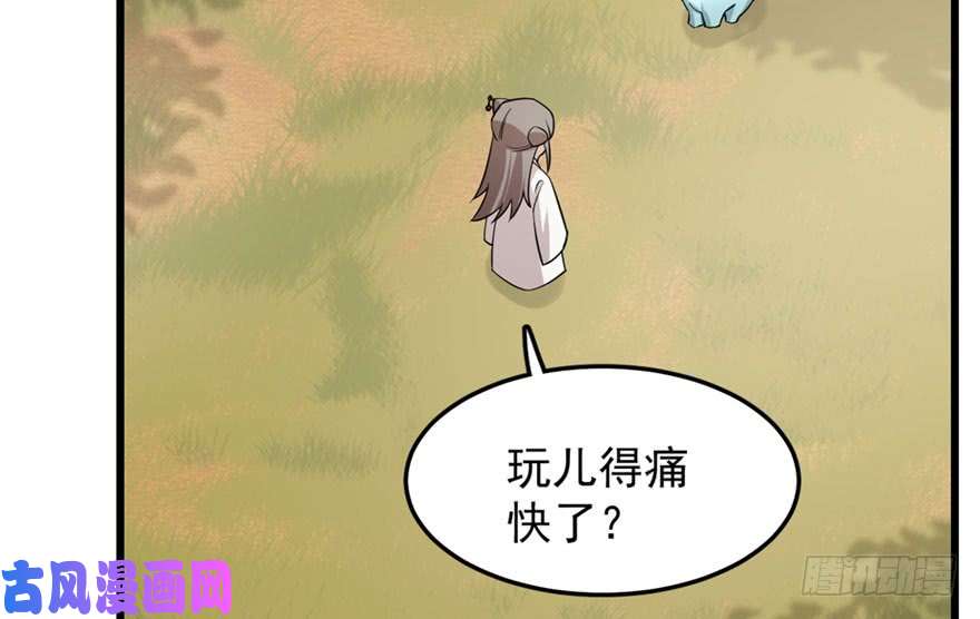 毒步天下：特工神医小兽妃51