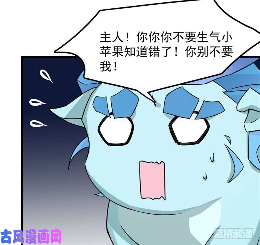 毒步天下：特工神医小兽妃51