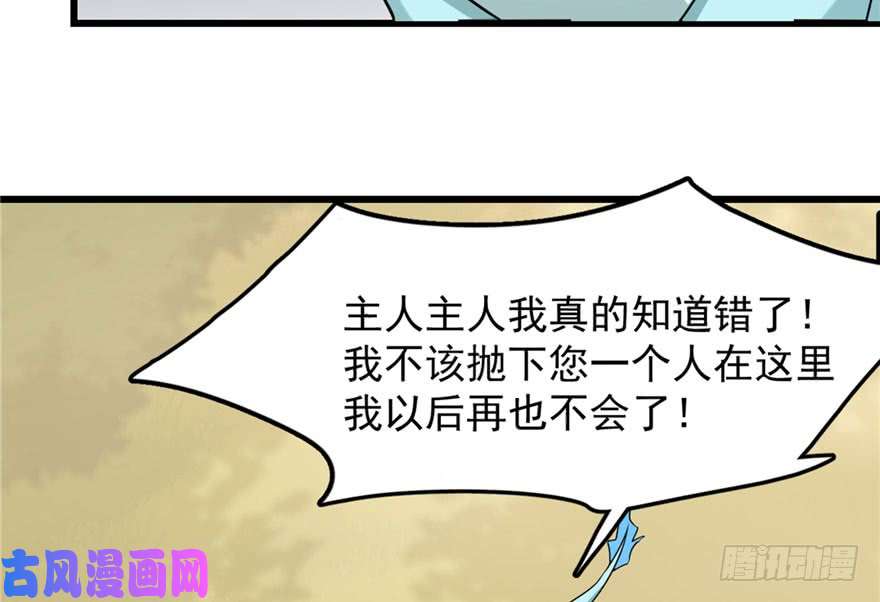 毒步天下：特工神医小兽妃51