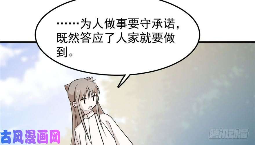 毒步天下：特工神医小兽妃51