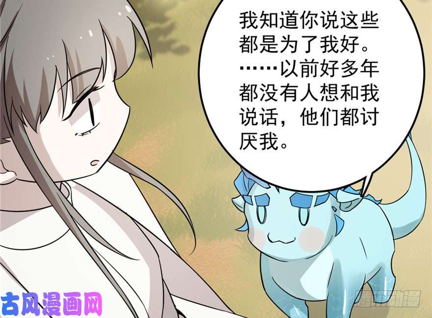 毒步天下：特工神医小兽妃51