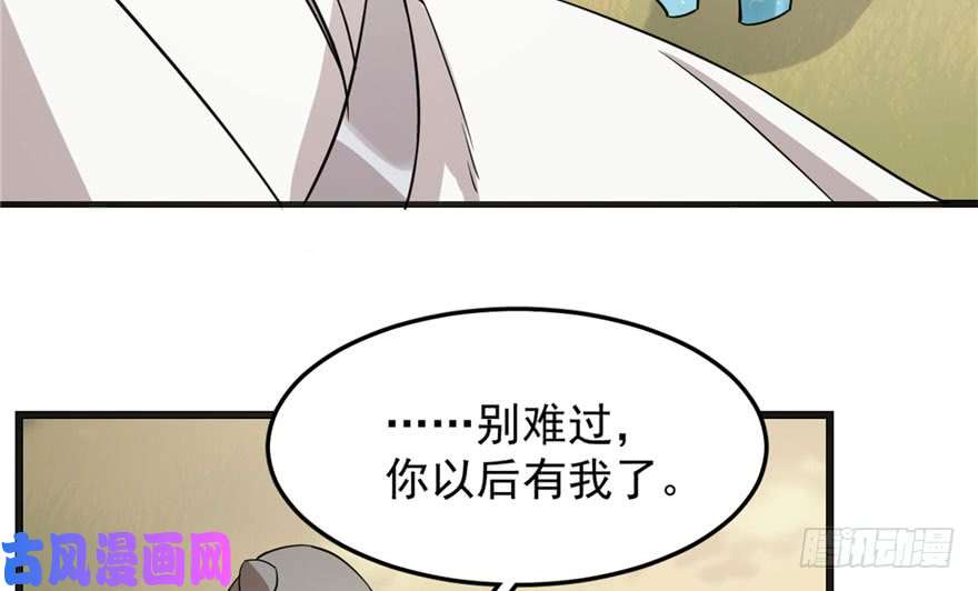 毒步天下：特工神医小兽妃51