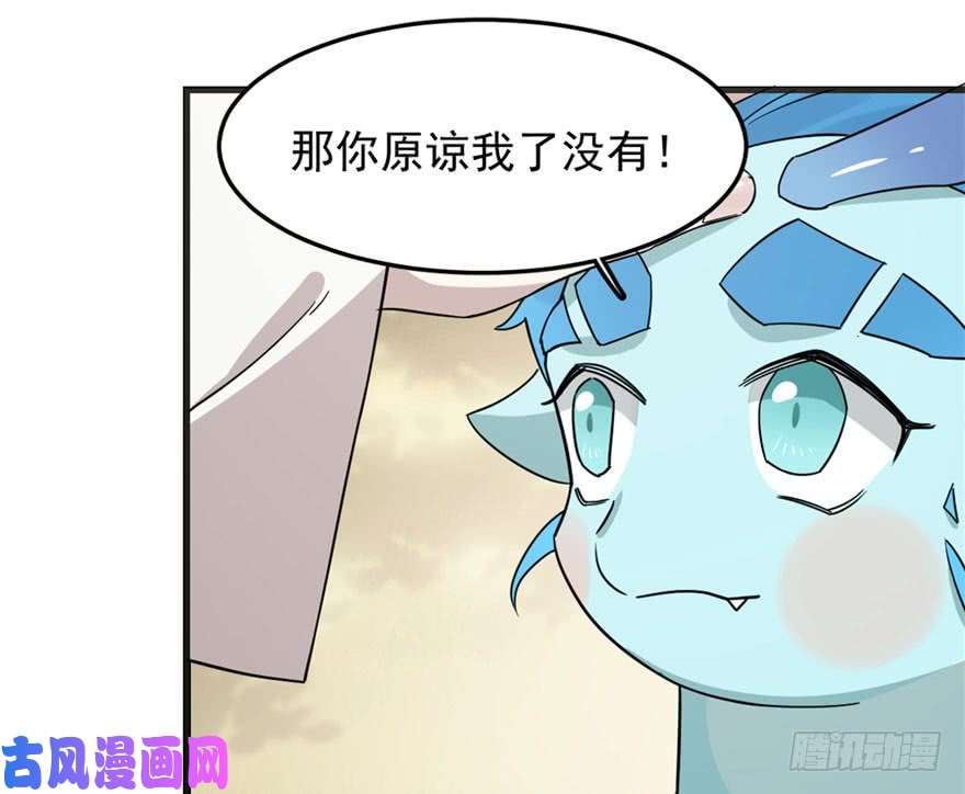 毒步天下：特工神医小兽妃51