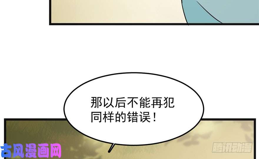 毒步天下：特工神医小兽妃51