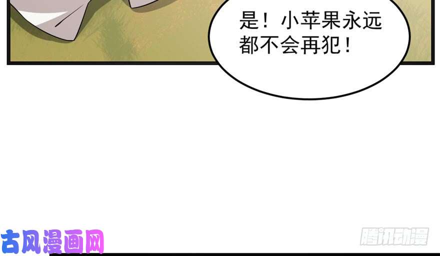 毒步天下：特工神医小兽妃51