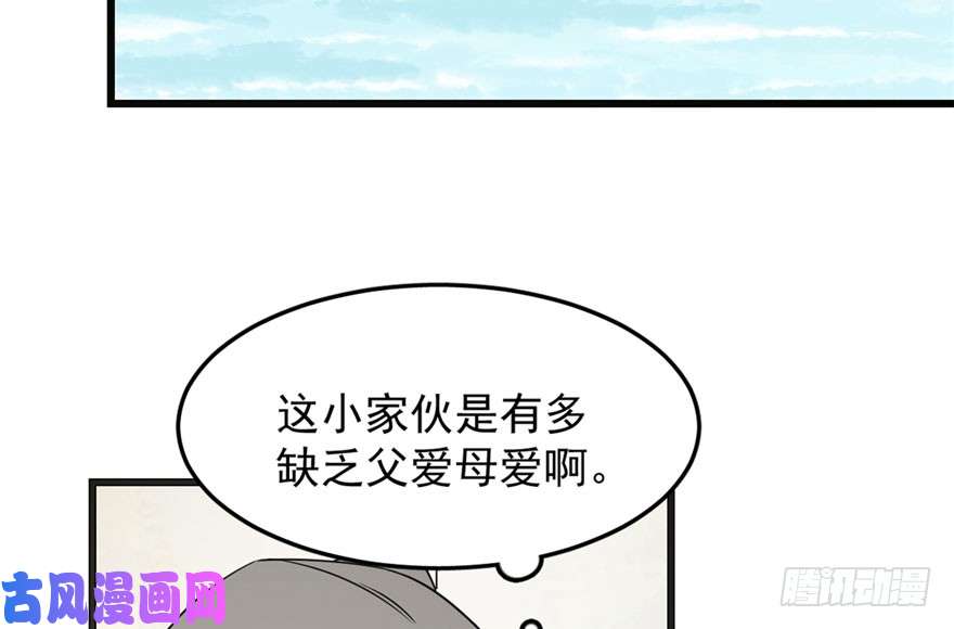 毒步天下：特工神医小兽妃51