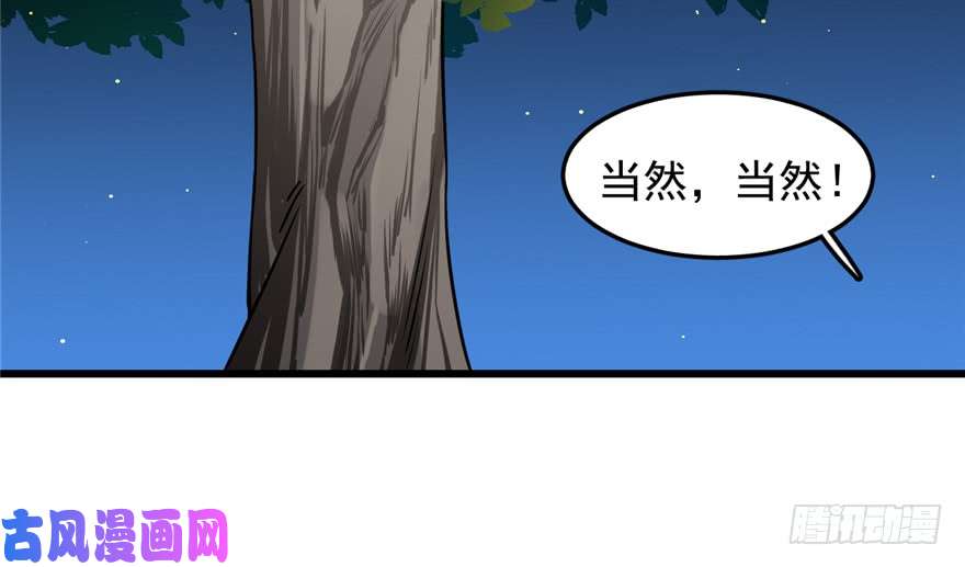 毒步天下：特工神医小兽妃50