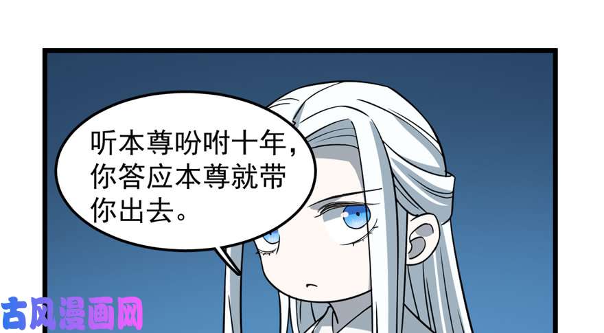 毒步天下：特工神医小兽妃50