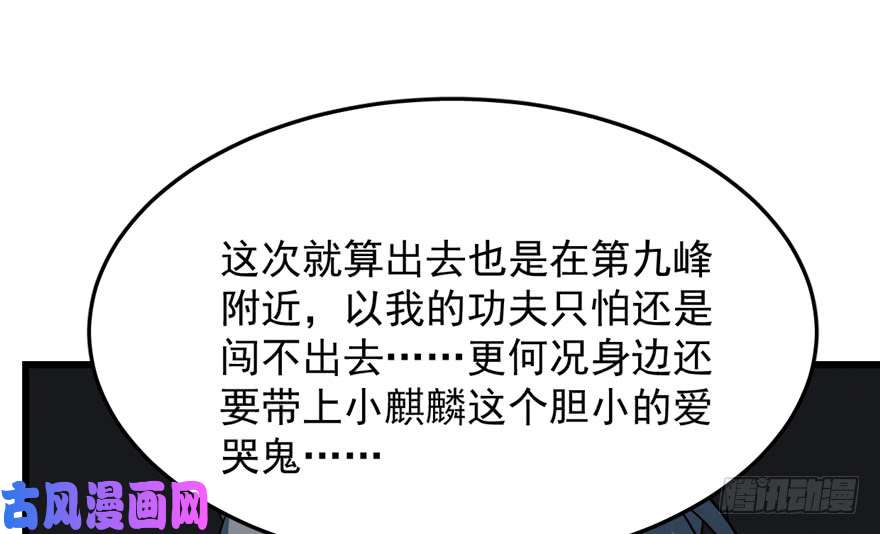 毒步天下：特工神医小兽妃50