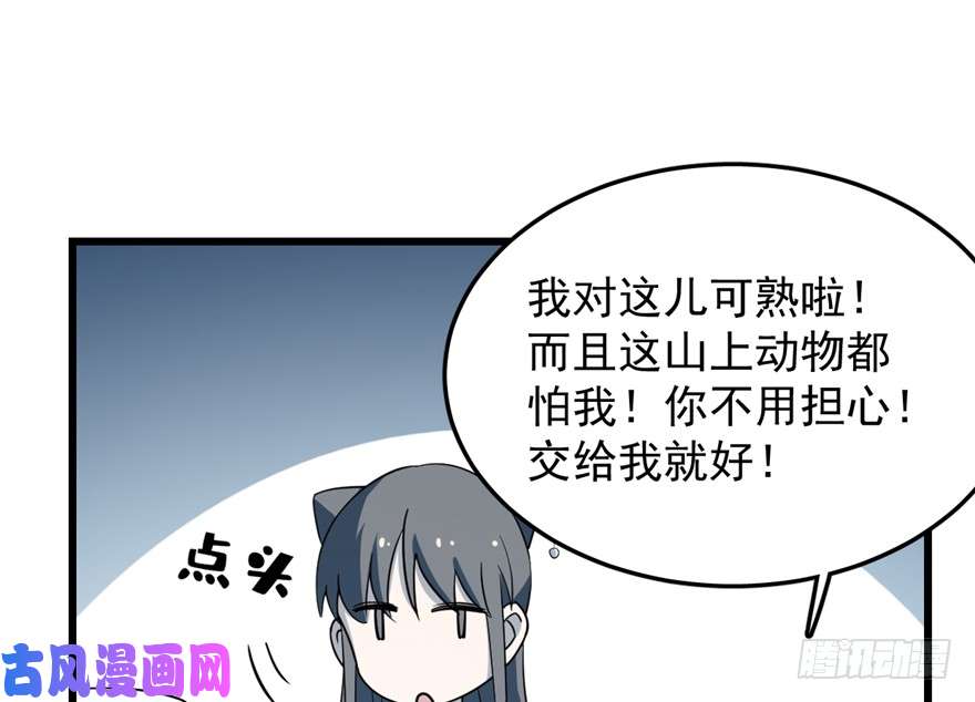 毒步天下：特工神医小兽妃50