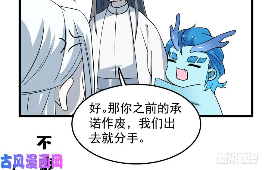 毒步天下：特工神医小兽妃50