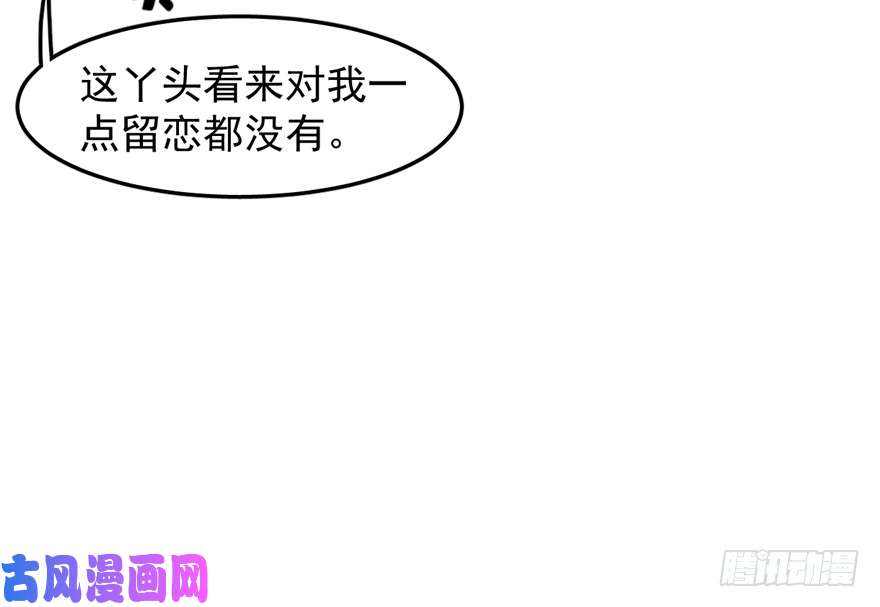 毒步天下：特工神医小兽妃50