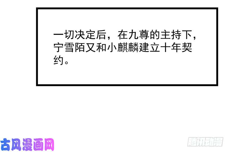 毒步天下：特工神医小兽妃50