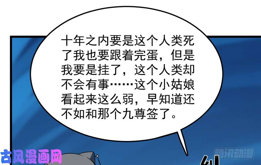 毒步天下：特工神医小兽妃50