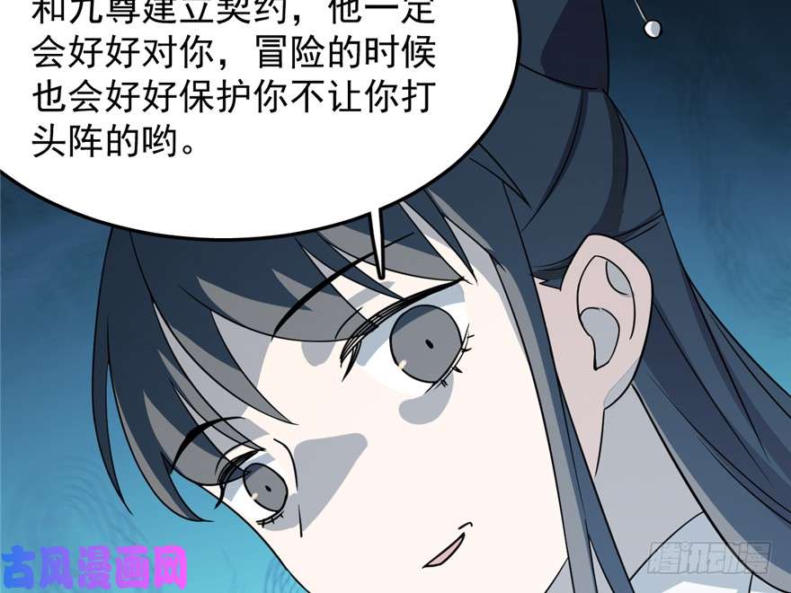 毒步天下：特工神医小兽妃50