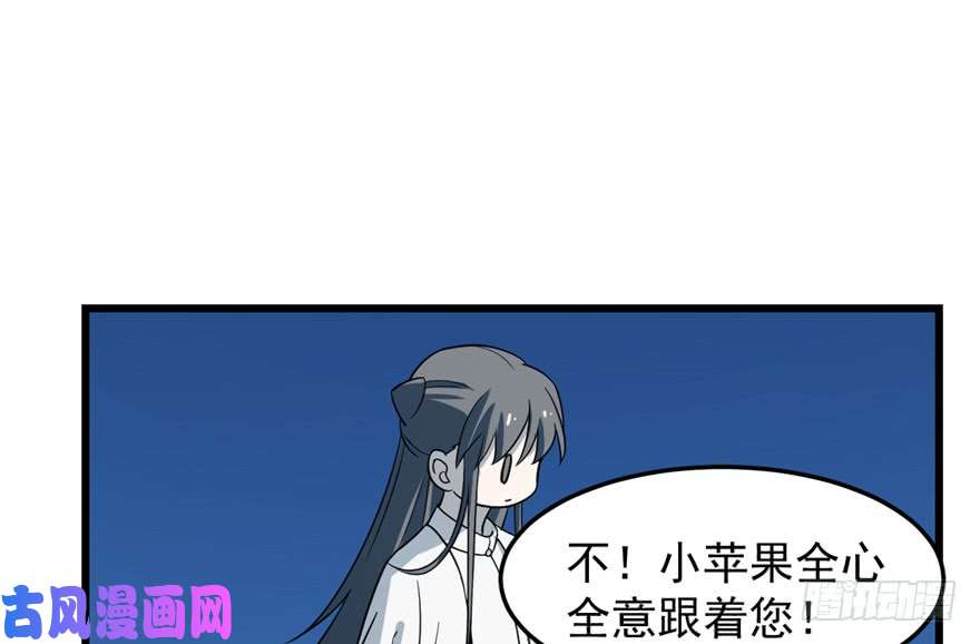 毒步天下：特工神医小兽妃50