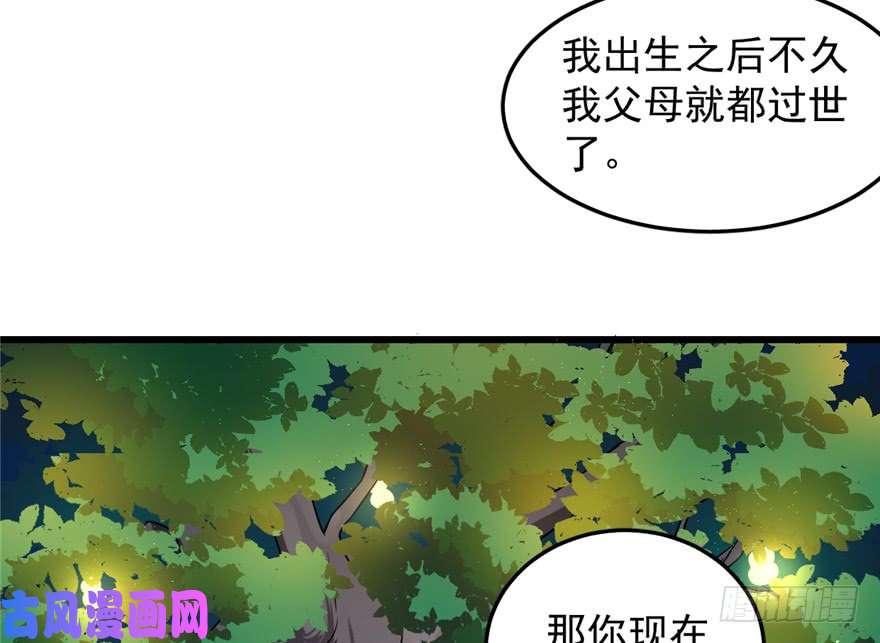 毒步天下：特工神医小兽妃50