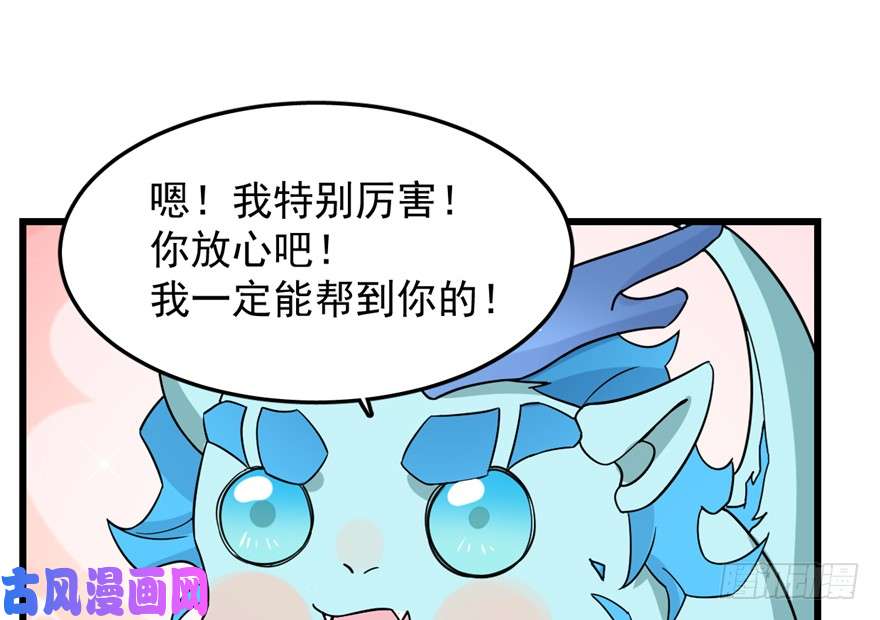 毒步天下：特工神医小兽妃50