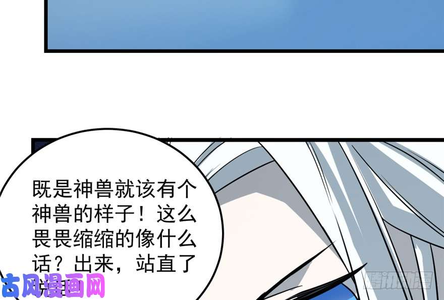 毒步天下：特工神医小兽妃50